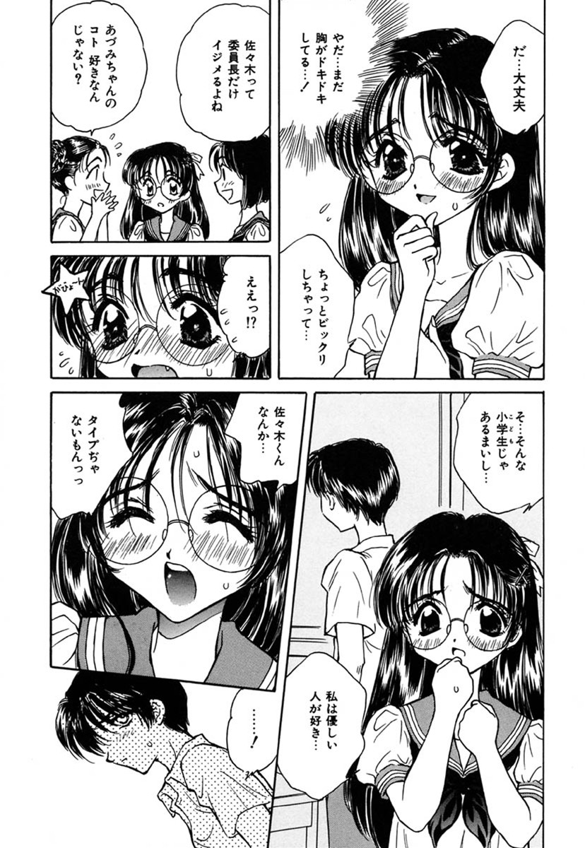 [Kirisawa Mint] SEXLESS page 28 full