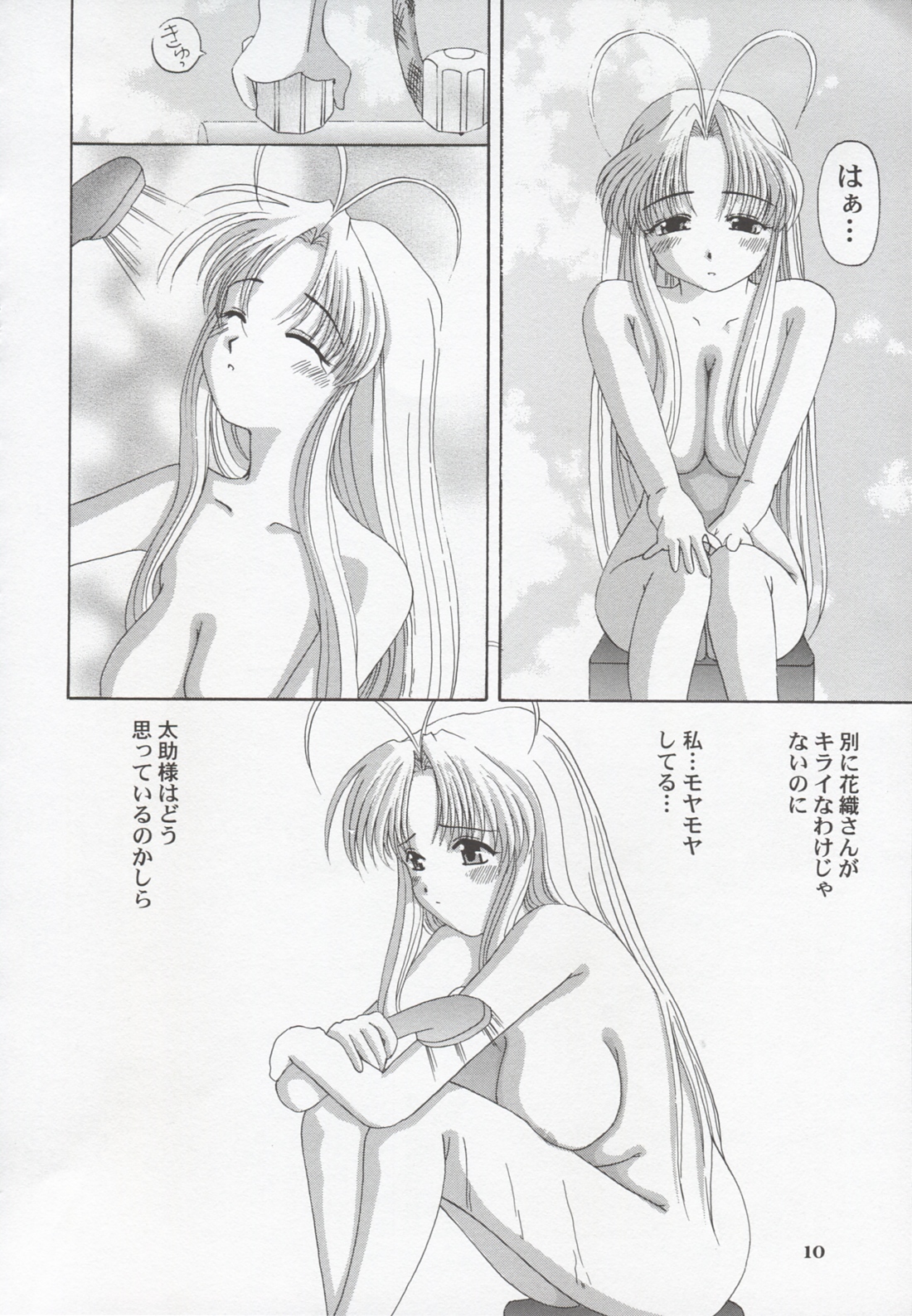 [Tenzan Factory (Tenchumaru)] Shao ni Omakase!! (Mamotte Shugogetten!) page 9 full