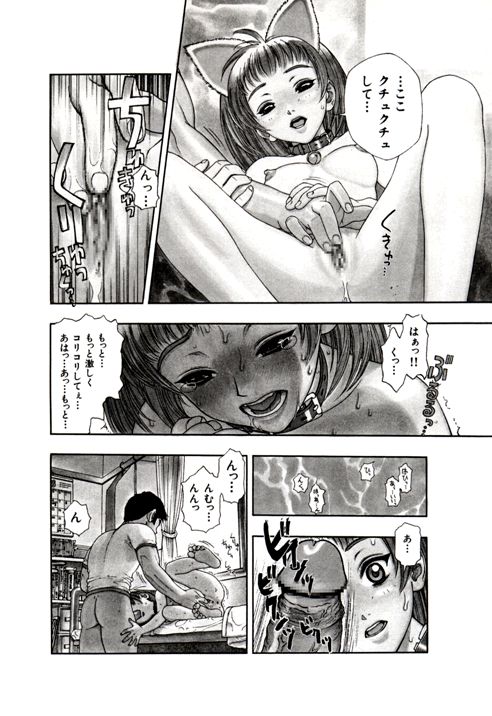 [Studio Vangaurd] Hotondo Byouki page 4 full