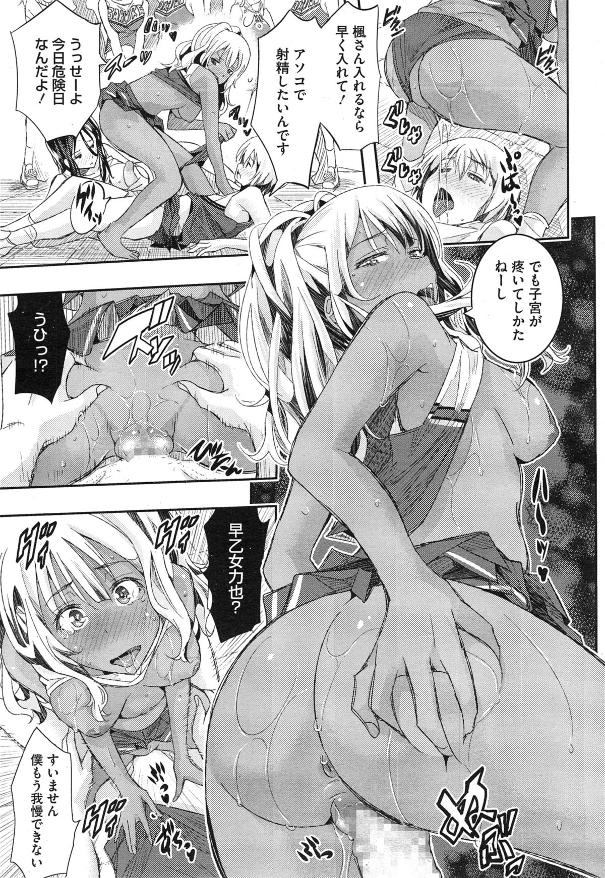 [Aino Chie] Otome no Mitame ga Kawaisugite Tamaranai page 17 full