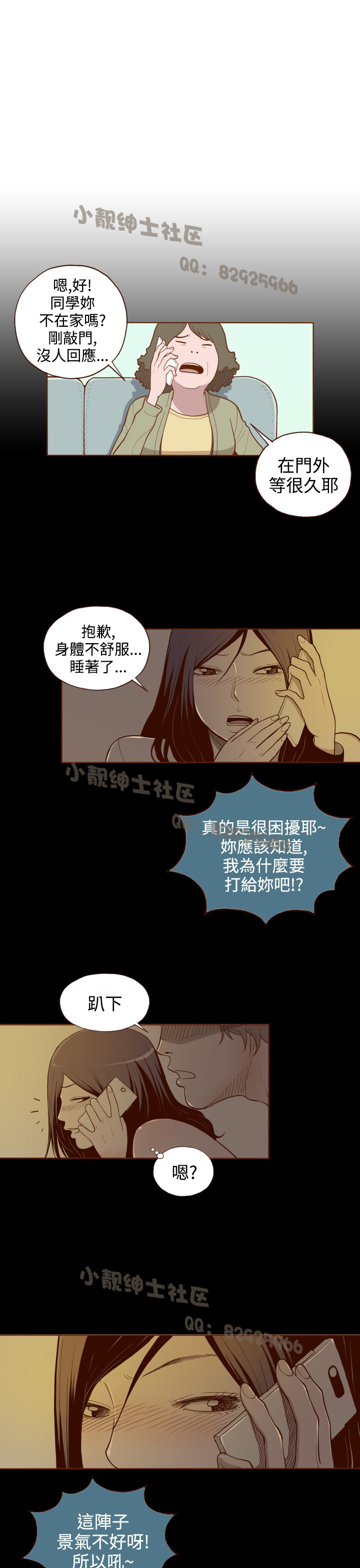 中文韩漫 無法隱藏 Ch.0-9 [Chinese] page 21 full