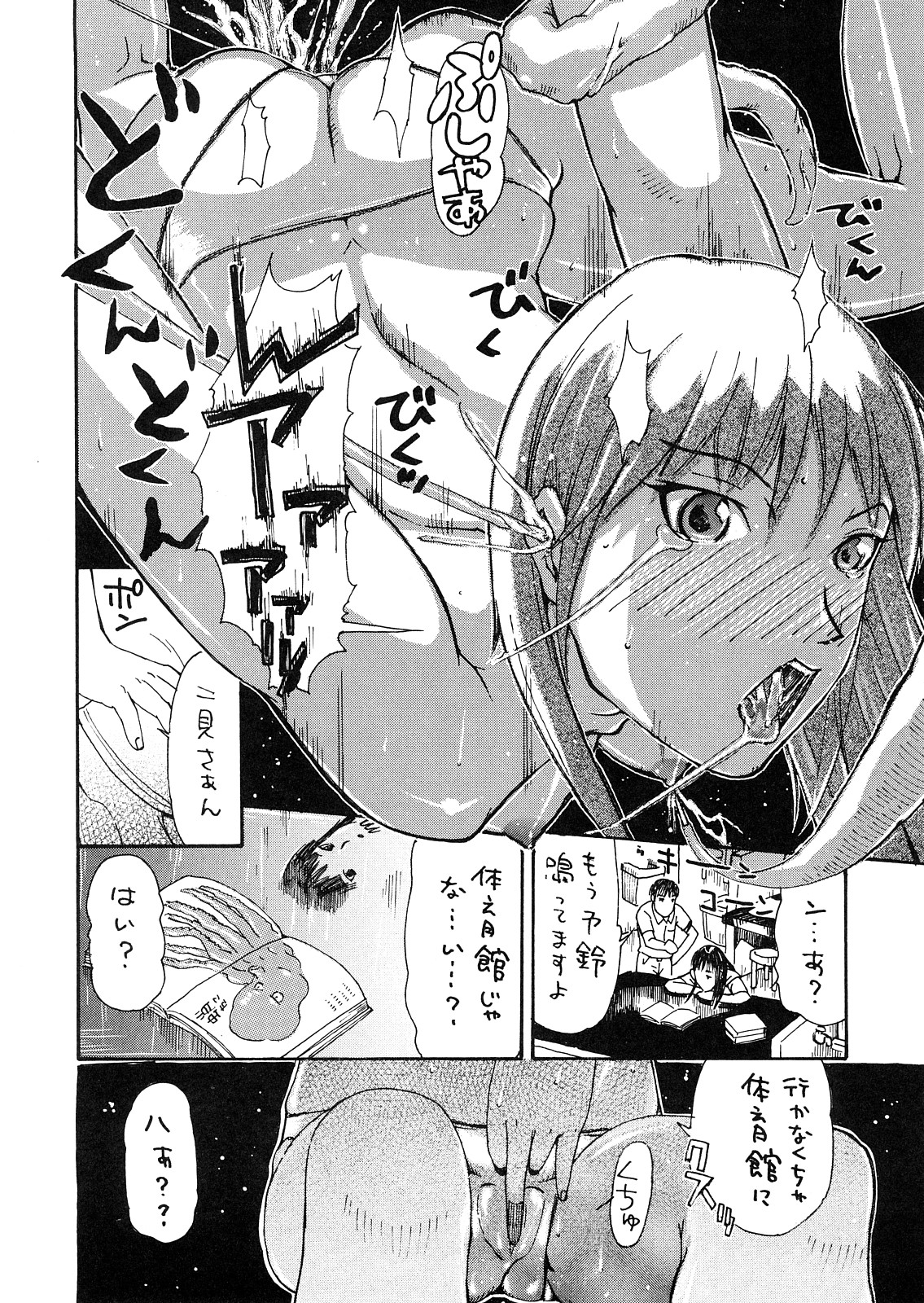 (C71) [Circle Daiinma (Akutsu Shun, Kogaino, Neo)] Suki to Tokimeki to Kiss (KiMiKiSS) page 29 full