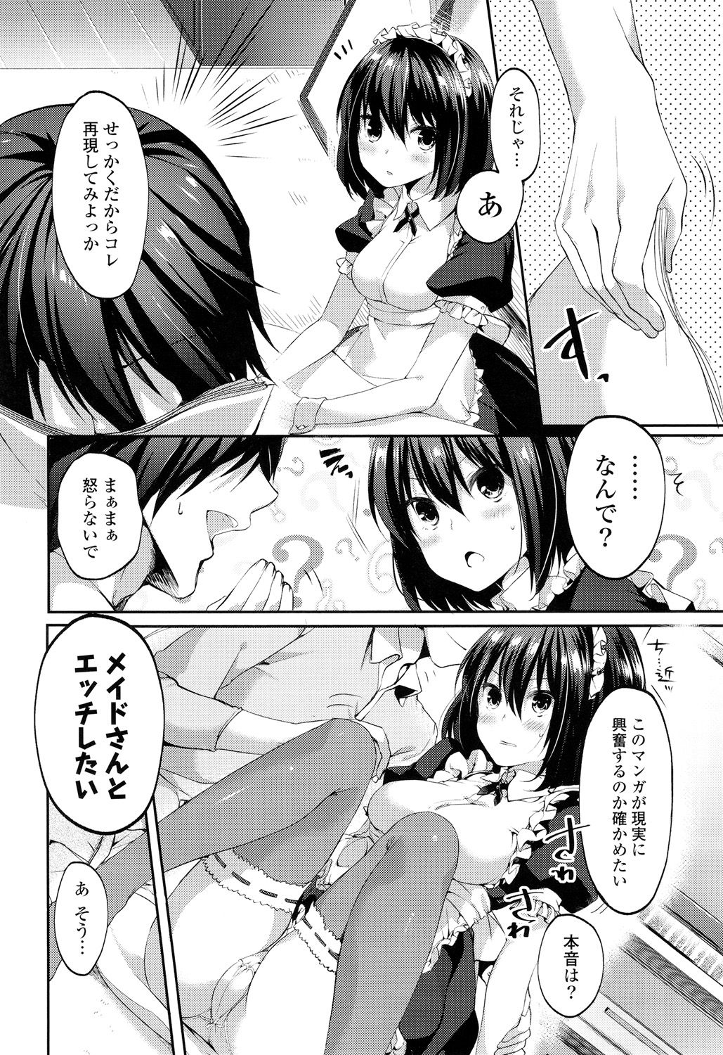 [Itou Nanami] Sharestyle ~Yuina ni Yuuwaku~ [Digital] page 169 full