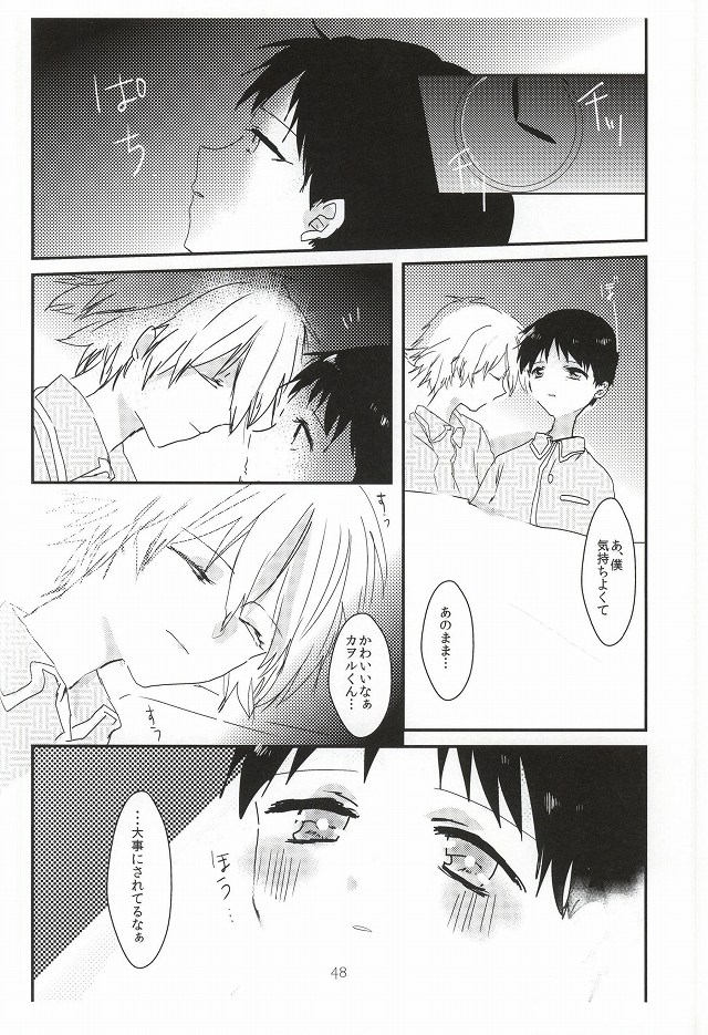 (Kimi to no Rendan 6) [obake (Sakuma)] Once Swan (Neon Genesis Evangelion) page 49 full