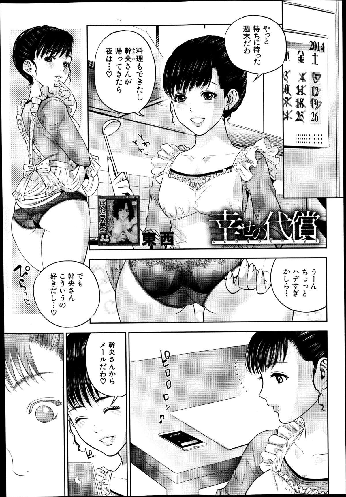 COMIC MILF Vol. 21 2014-12 page 41 full