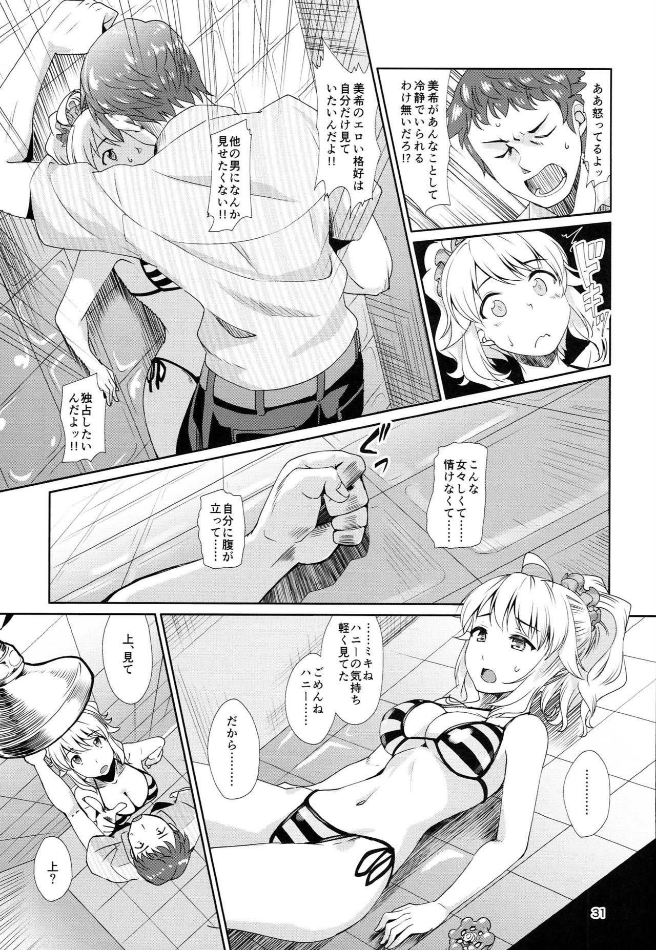 (C88) [Cyclo- (Maru)] Hachimitsu Zuke (THE IDOLM@STER) page 32 full