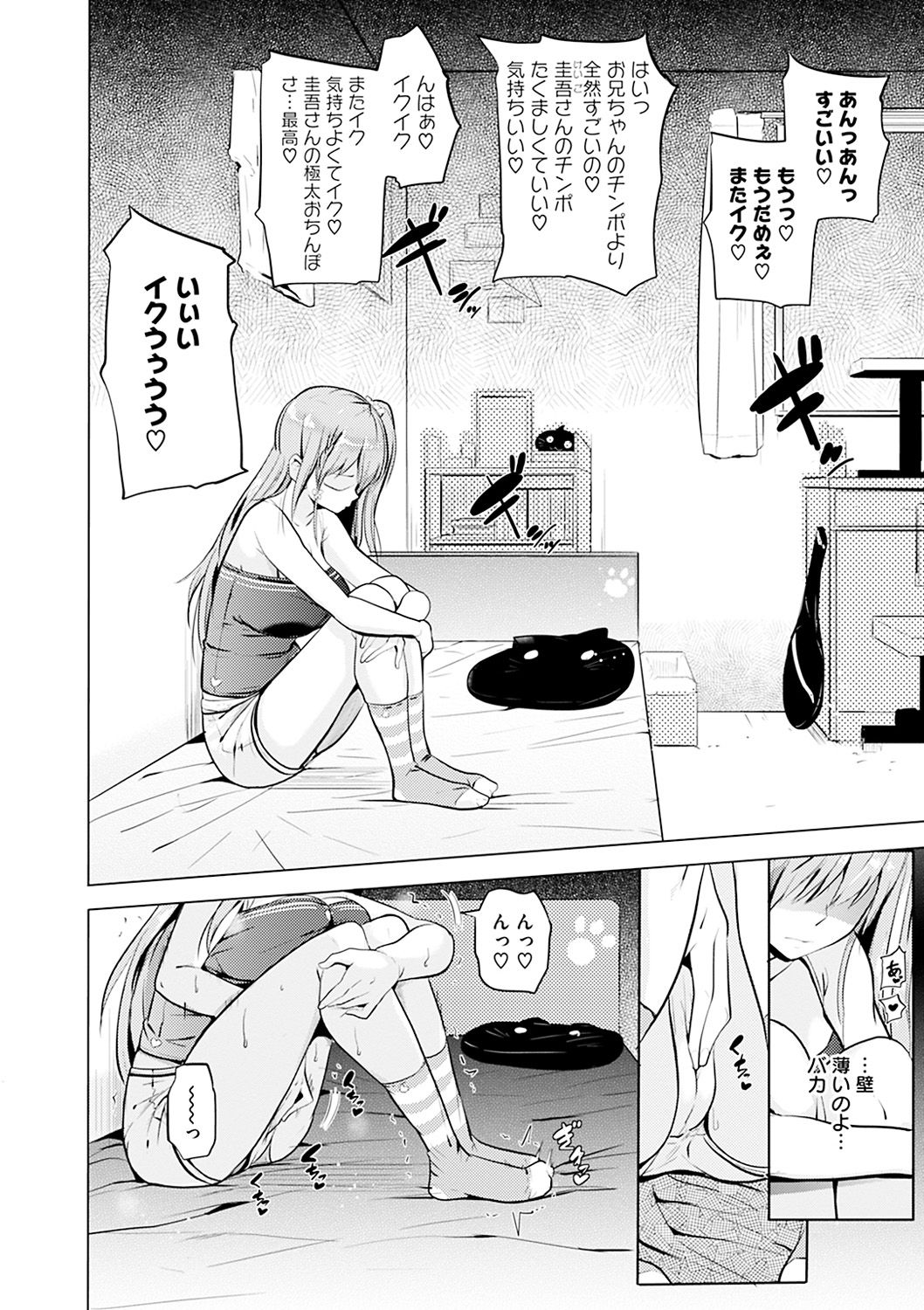 [Knuckle Curve] Onii-chan Kanshasai - Sexgiving Day [Digital] page 32 full