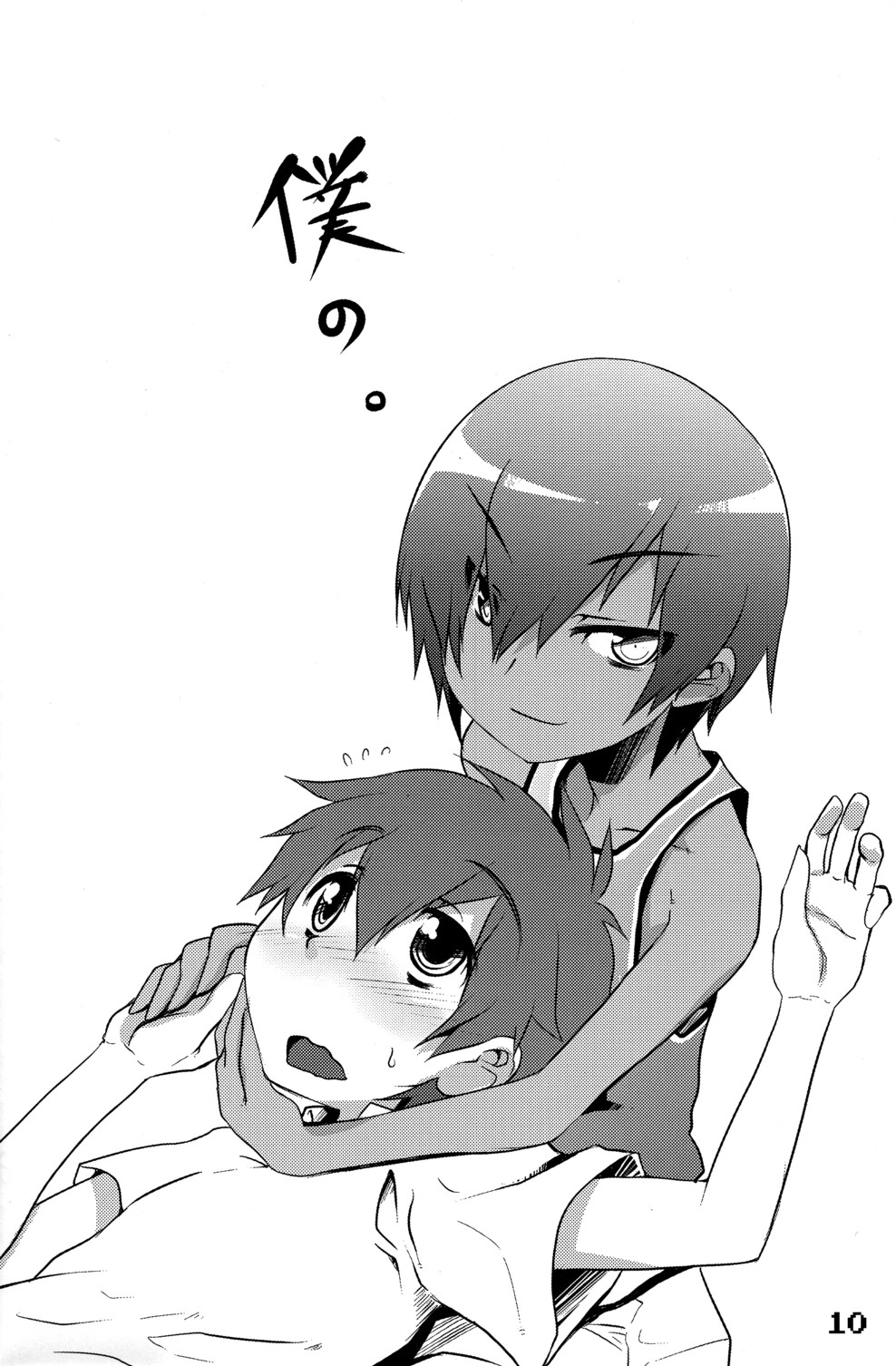 [Ego Dance (Nanamatsu Kenji)] Hiraita Anata ni Kuchibiru wo (Summer Wars) page 9 full