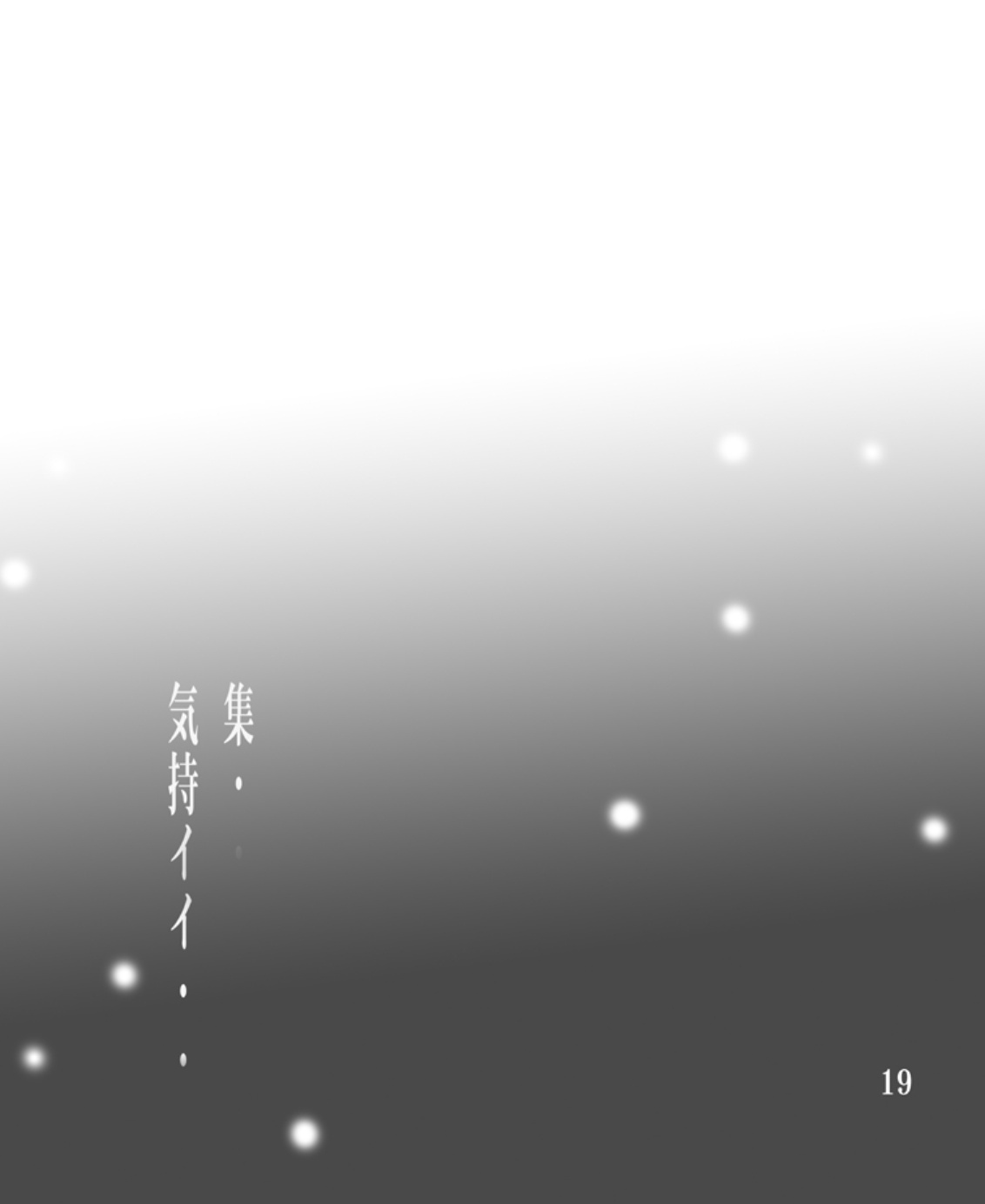 (C81) [Shioya (Shioya Maico)] tawamure ~Play~ (Guilty Crown) page 18 full