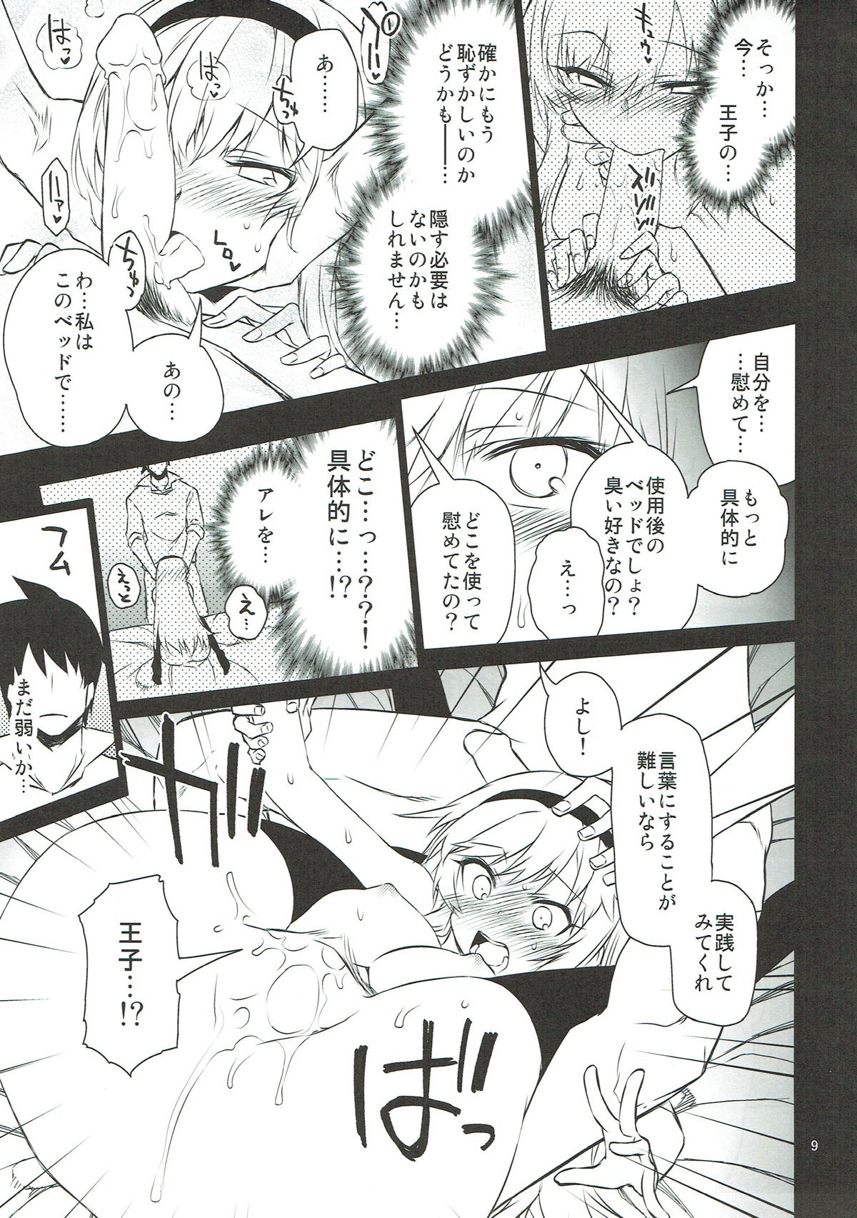 (C93) [Hitotosensou (Hitotose Rin)] Anna Tore 5 (Sennen Sensou Aigis) page 8 full