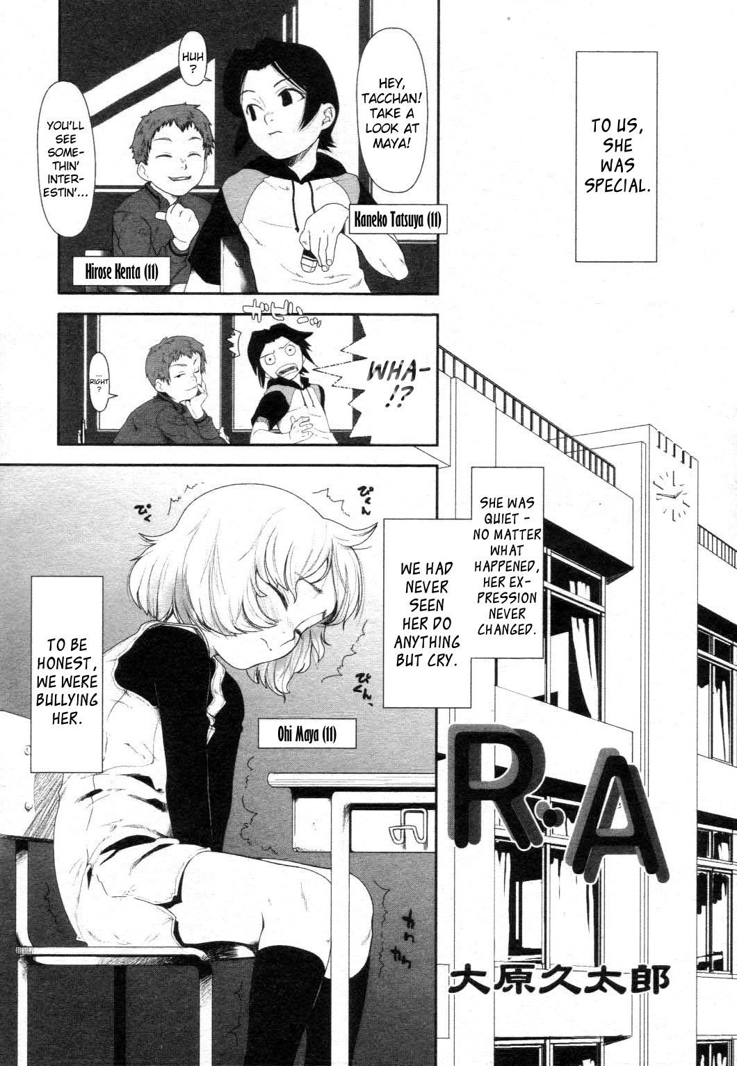 [Oohara Kyutarou] R.A (Complete) [English] page 1 full