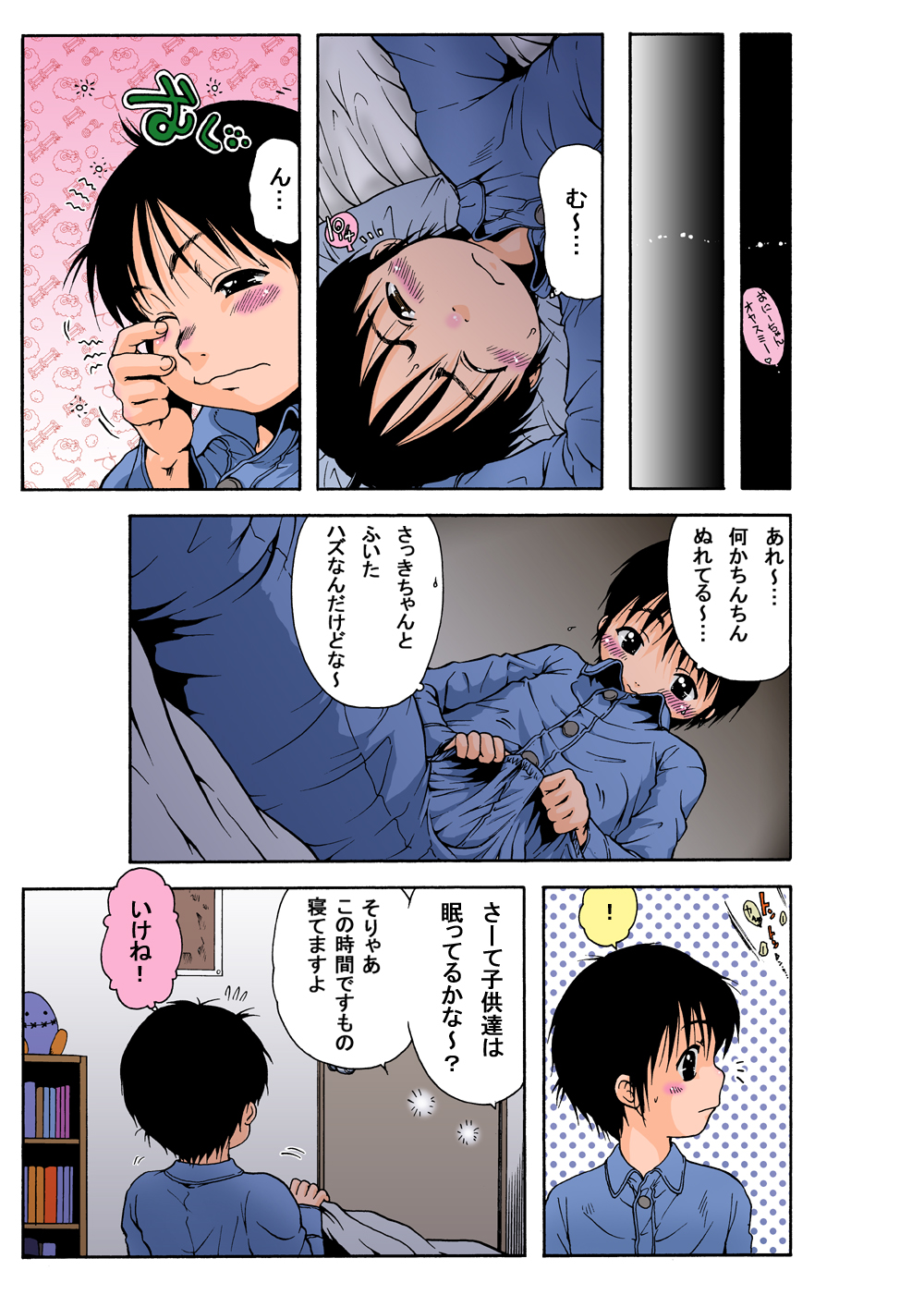 [Ohnuma Hiroshi] Chinmari 100%1 “Catch Ball” [Decensored] page 15 full