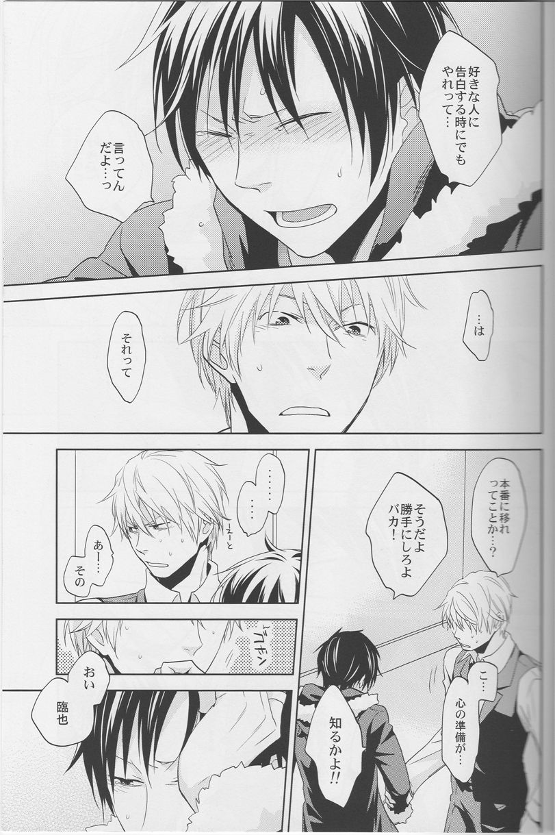 [ICA] Love Practice - Durarara doujinshi (Yaoi-Sei) Japanese page 42 full