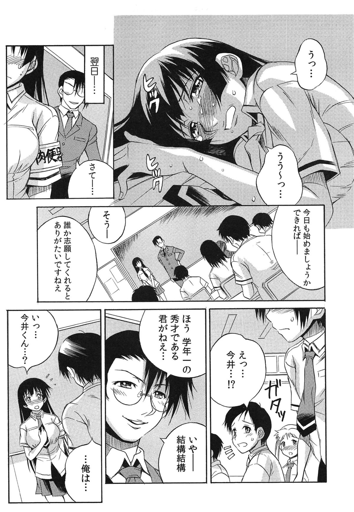 [Tsumagomi Izumo] Tanetsuke Live page 16 full