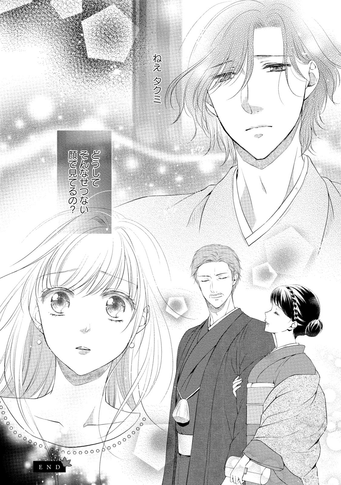 [Mika] syousetsuka to koi asobi Karada kara Hajimeru tte Ari desu ka? [Digital] page 41 full