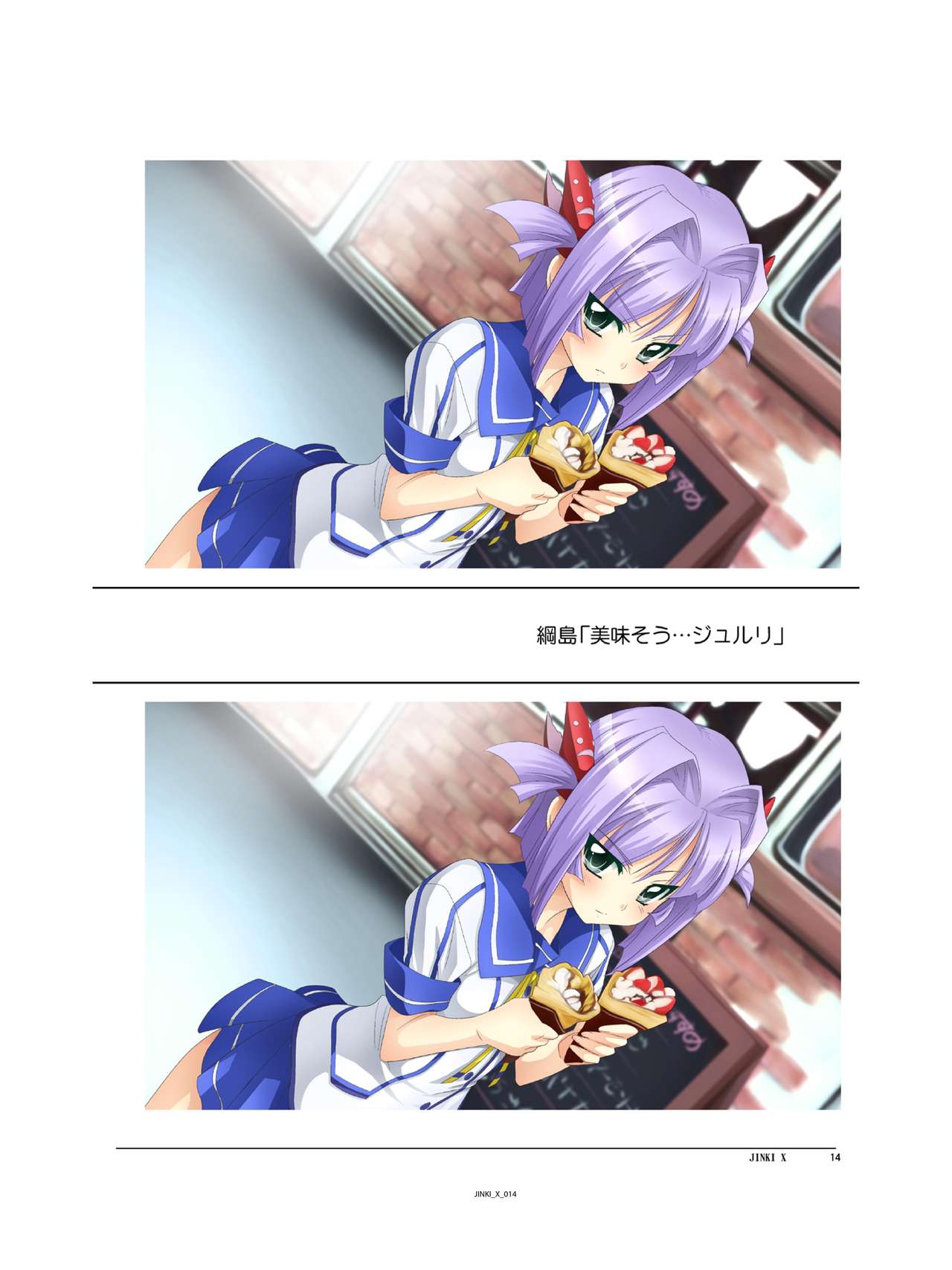 (C94) [Orichalcum K2 (Tsunashima Shirou, Kao)] Jinki X (Jinki) page 15 full