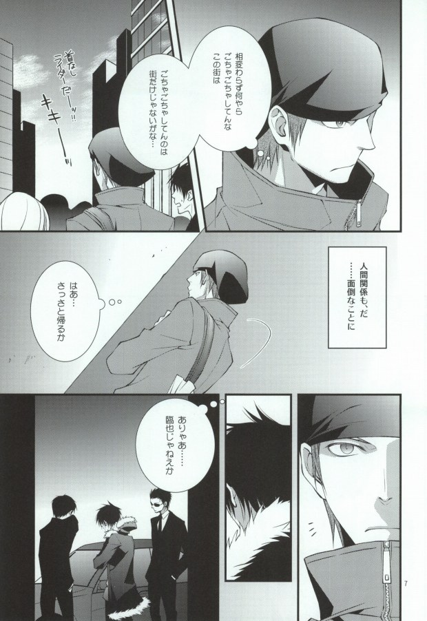 (C78) [MGN (Shimizu Aoto)] Sougetsu Chuuten (Durarara!!) page 4 full