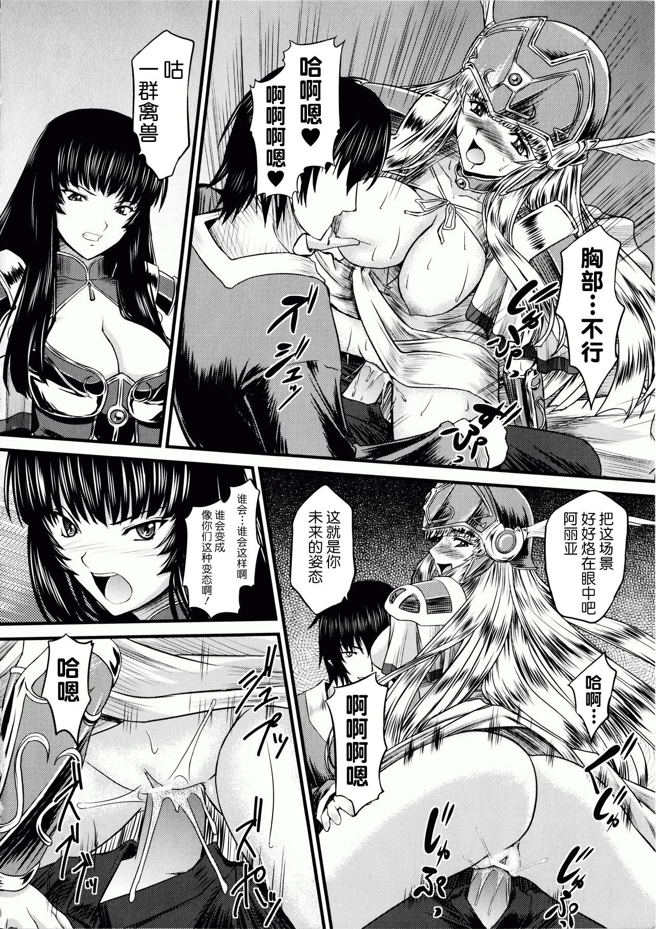 [inoino, Tamaru Makoto] Ikusa Otome Valkyrie 2 Shuyo, Midara na Watashi o Oyurushi Kudasai... [Chinese] [不咕鸟汉化组] page 49 full