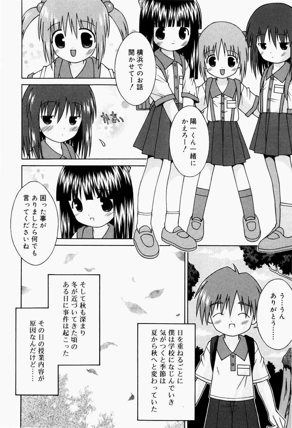 [Sakemasu] Pants Daisuki - I love pants page 73 full