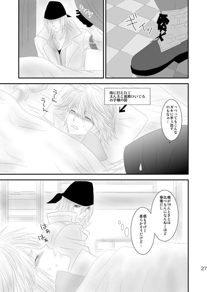 [Burisuta (Buri)] kiss LV. (Final Fantasy XIII​) page 22 full