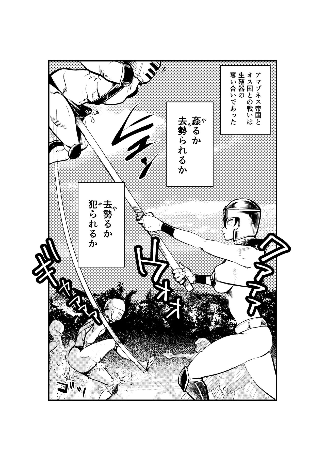 [Pecan (Makunouchi)] Onna Otoko Sensou page 6 full