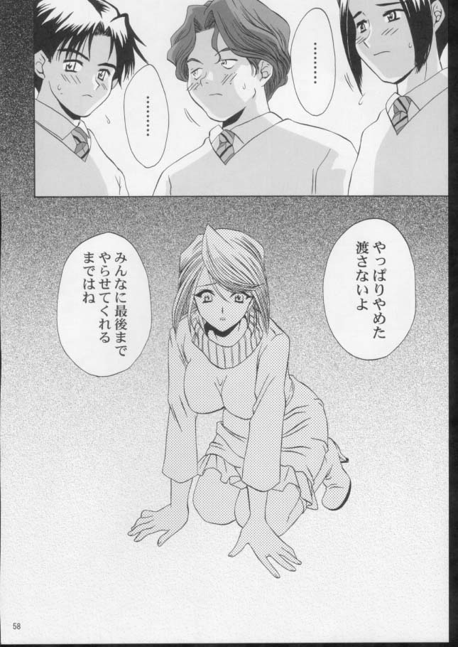 (C61) [U.R.C (Momoya Show-Neko)] Ike ike ! Bokura no Ayame-sensei 2 | Go Go! Our Teacher Ayame 2 (Sakura Taisen) page 57 full