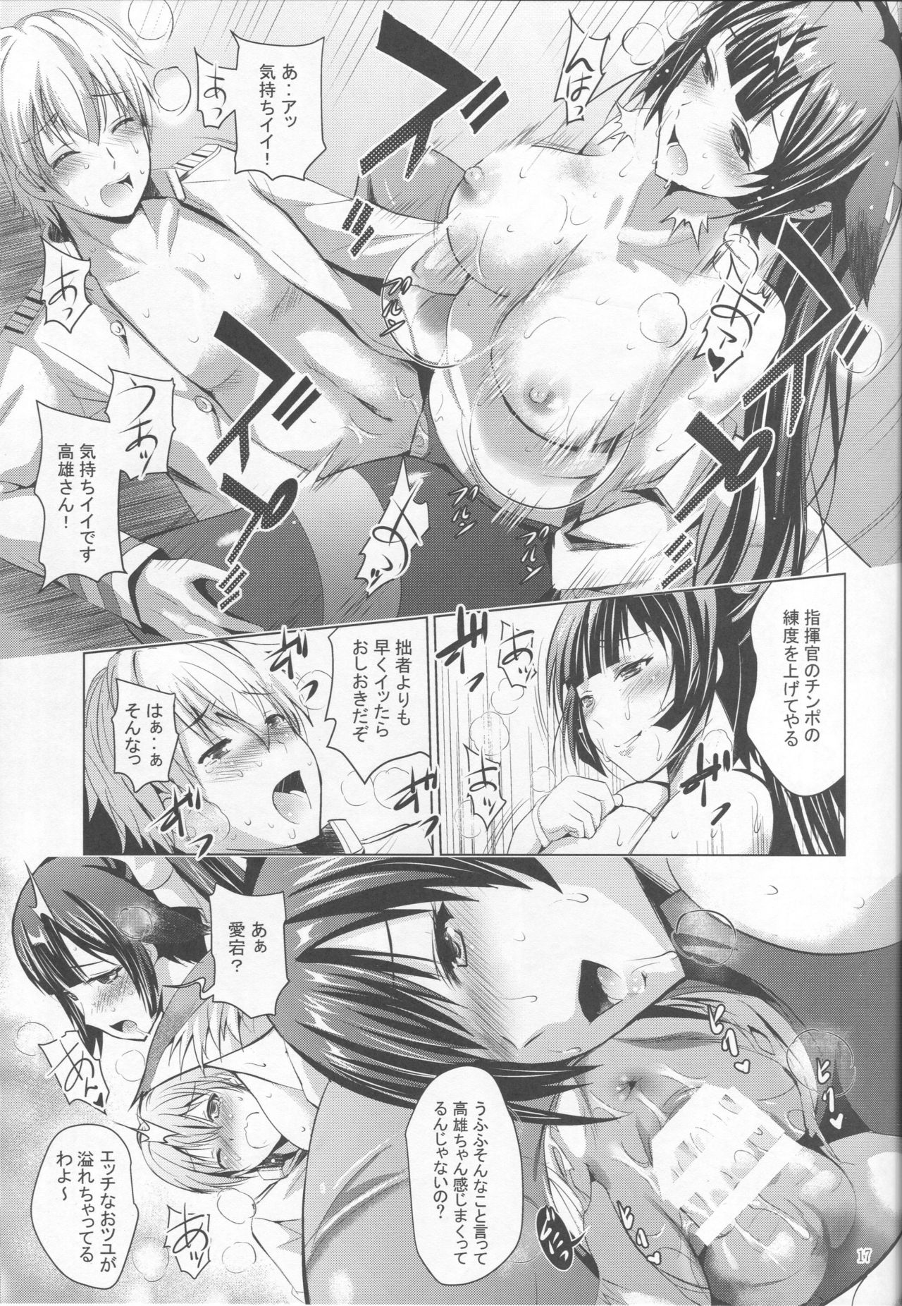 (C93) [Studio BIG-X (Arino Hiroshi)] MOUSOU THEATER 56 (Azur Lane) page 16 full