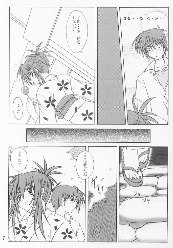 [Yoru no Benkyoukai (Fumihiro)] Natsumatsuri (Sister Princess, Disgaea) page 5 full
