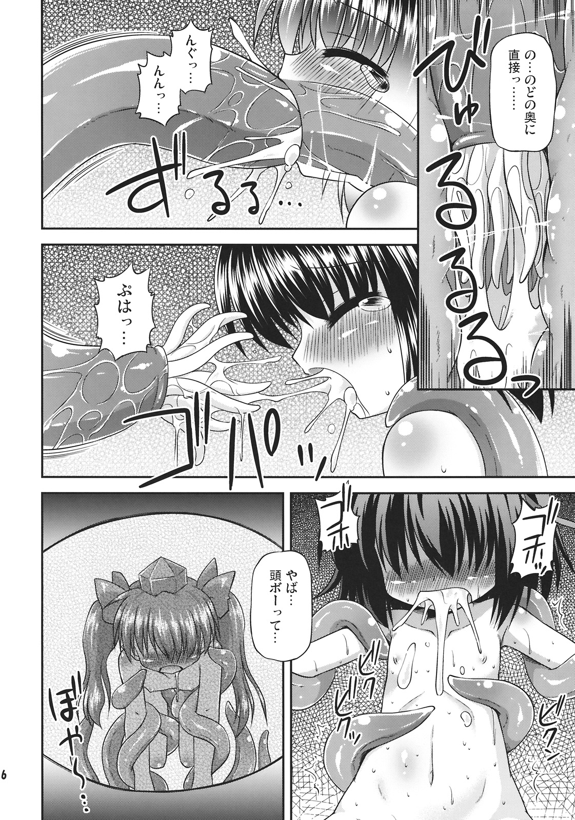 (C78) [Saihate-Kukan (Hino Hino)] Tengu no Atsupa... Ryoushinteki Shuzai (Touhou Project) page 16 full