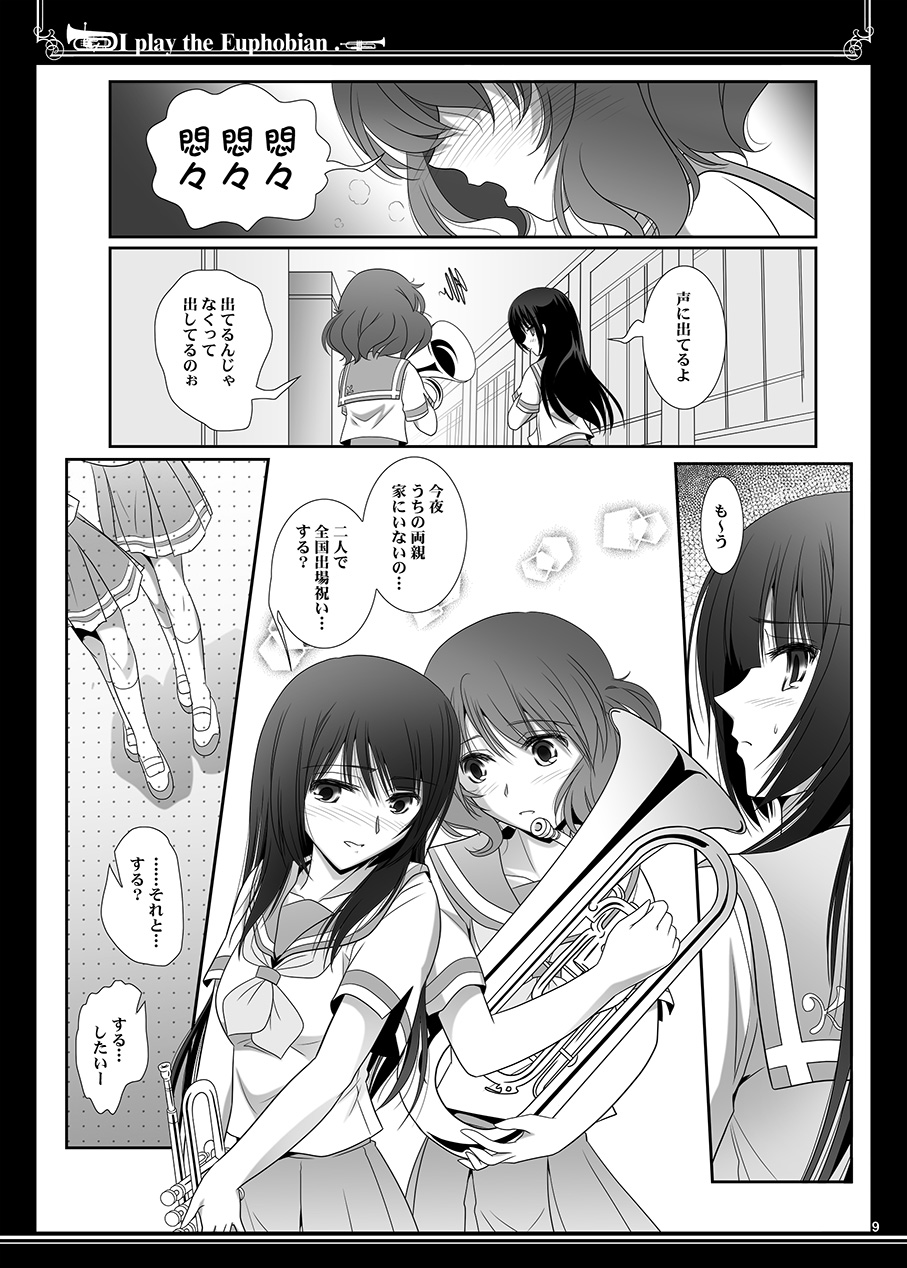 [Bijutsubu (Shiduki Michiru)] Euphobian no Hibiki Duo - Euphobian will resound. (Hibike! Euphonium) [Digital] page 9 full