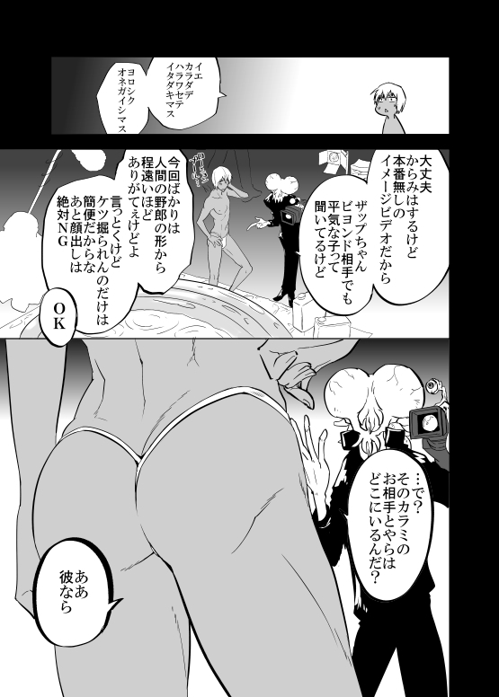 プーザツノヌルヌルフロレン (Kekkai Sensen) page 5 full