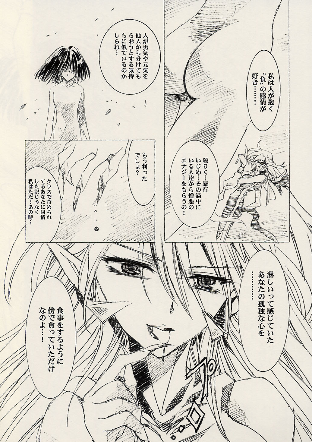 (C62) [Henrei-kai (Kawarajima Koh)] Dosei Ame (Bishoujo Senshi Sailor Moon) page 16 full