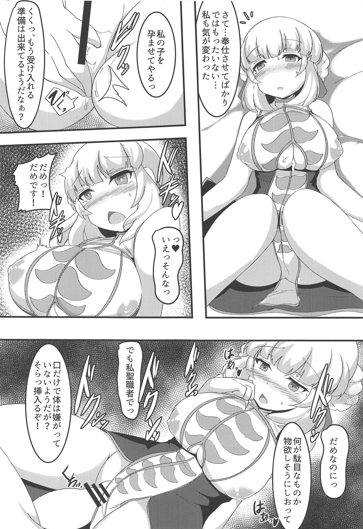(C94) [Jongotei (Shikojo)] Aix-san ga Saimin Sennou Sareru Hon (Sennen Sensou Aigis) page 16 full