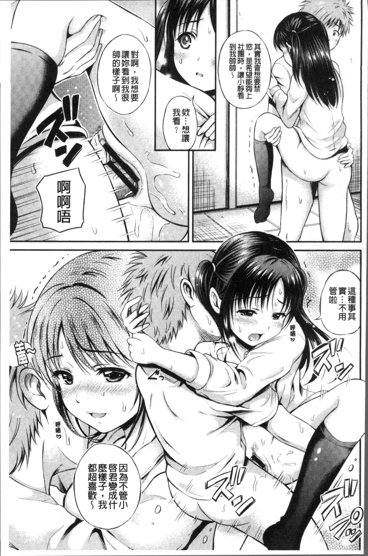 [Hanafuda Sakurano] Yui Koi -only you- [Chinese] page 39 full