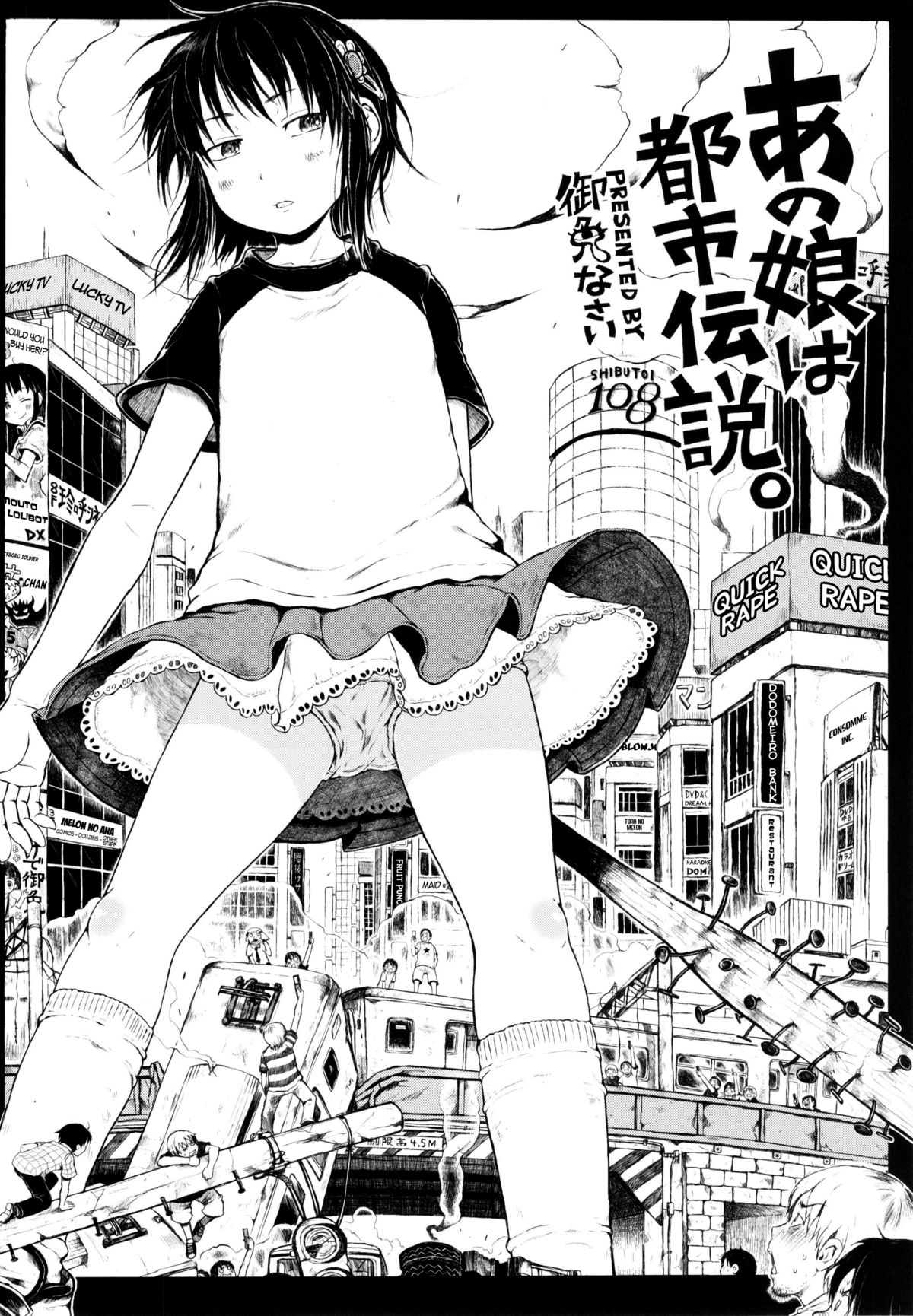 [Gomennasai] Anoko wa Toshi Densetsu. | That Girl is an Urban Legend. [English] page 6 full