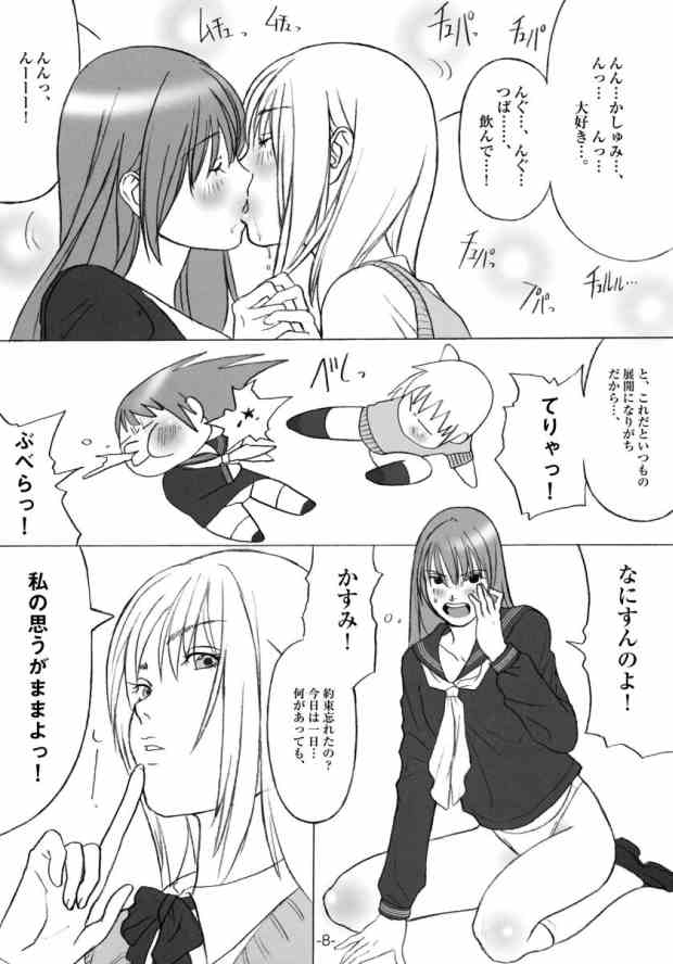 (C66) [PARADISED PRODUCTS (HJB)] PD Vol.5PD (Dead or Alive) page 7 full