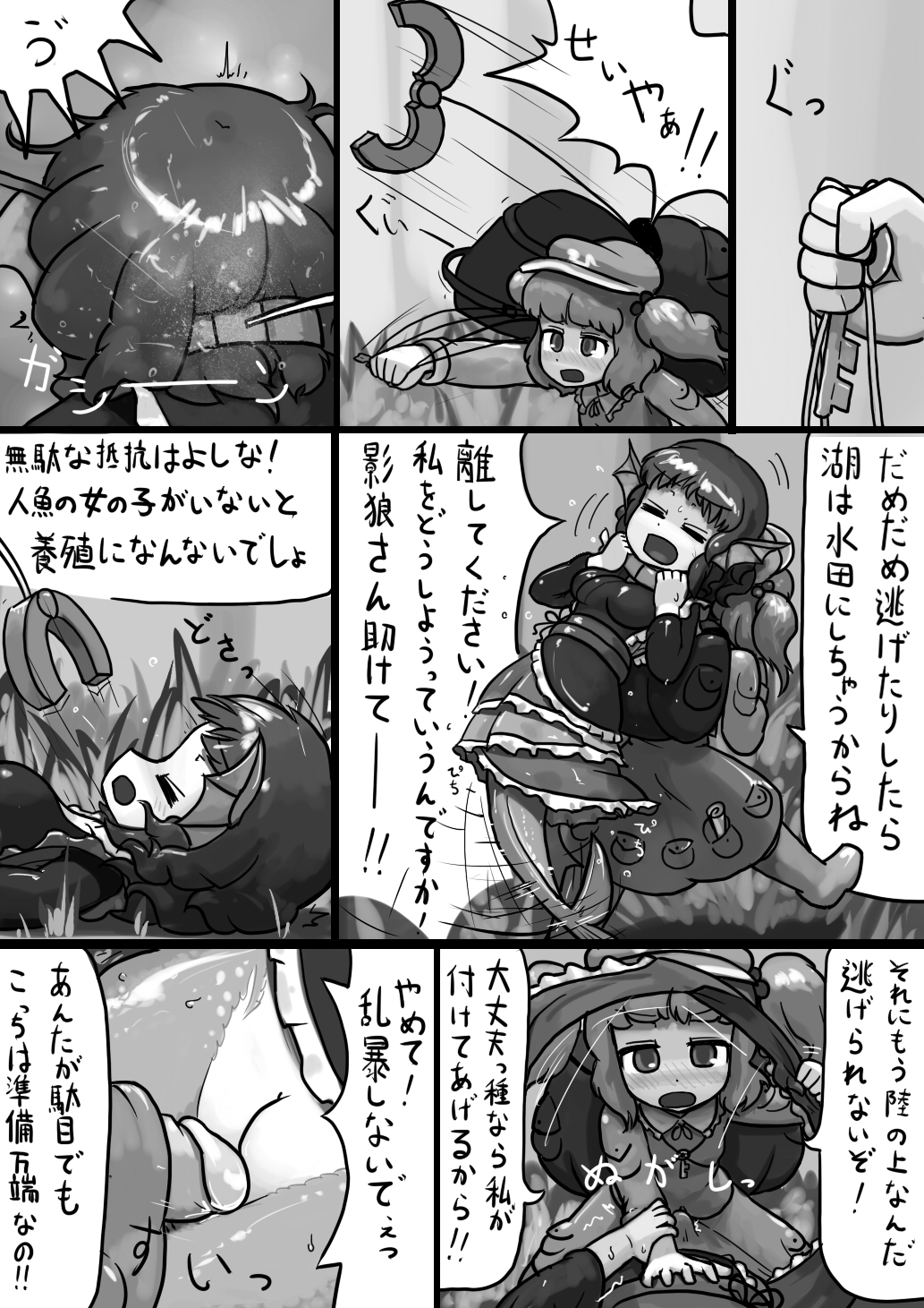 [Ninniku(Kari)] Chinko Nitori x Futsuu Wakasagihime no Sanran Manga (Touhou Project) page 5 full