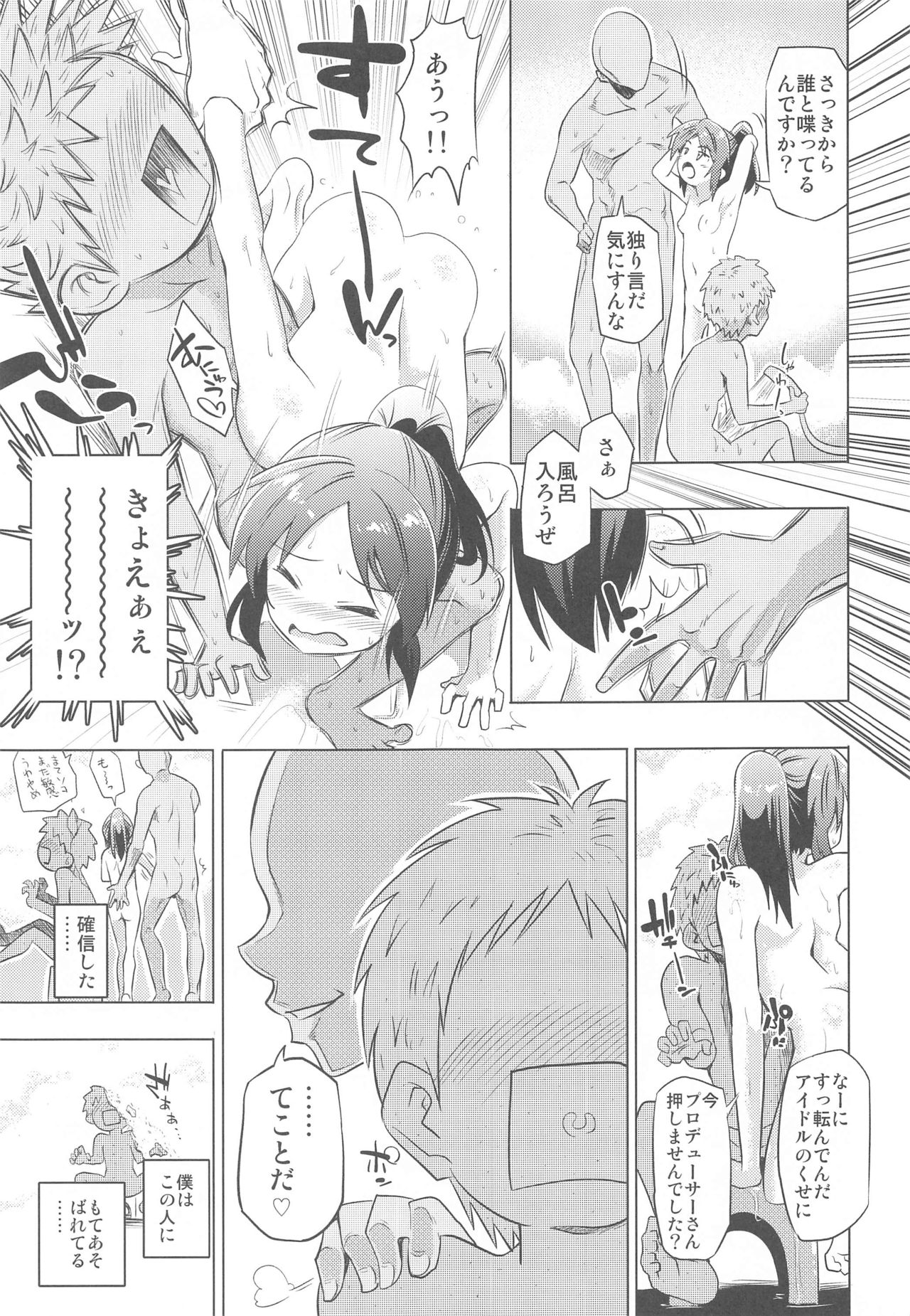 (C97) [ILD CAT (Yaneko Uta)] Arisu to Ofuro (THE IDOLM@STER CINDERELLA GIRLS) page 16 full