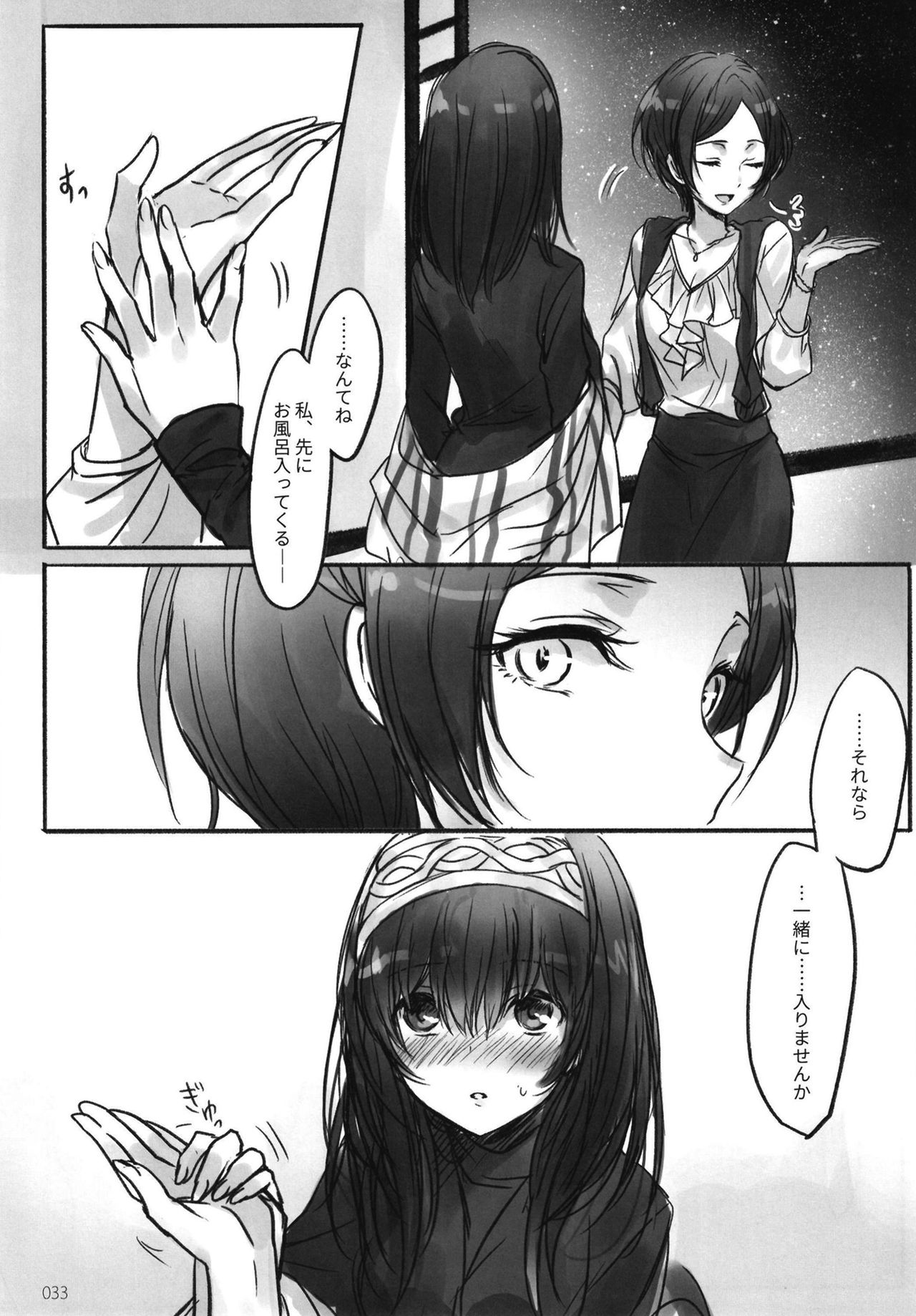 (C95) [Tsuki no Uragawa (Romi)] Tsuki no Hate made (THE IDOLM@STER CINDERELLA GIRLS) page 35 full