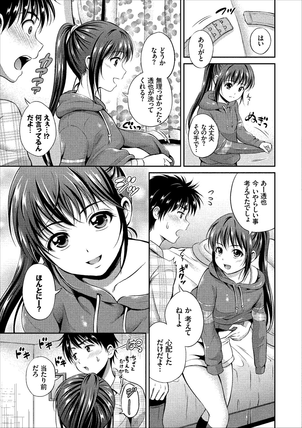 [Hanafuda Sakurano] Ippai Aishite ♪ Dokidoki Bishoujo Select [Digital] page 29 full