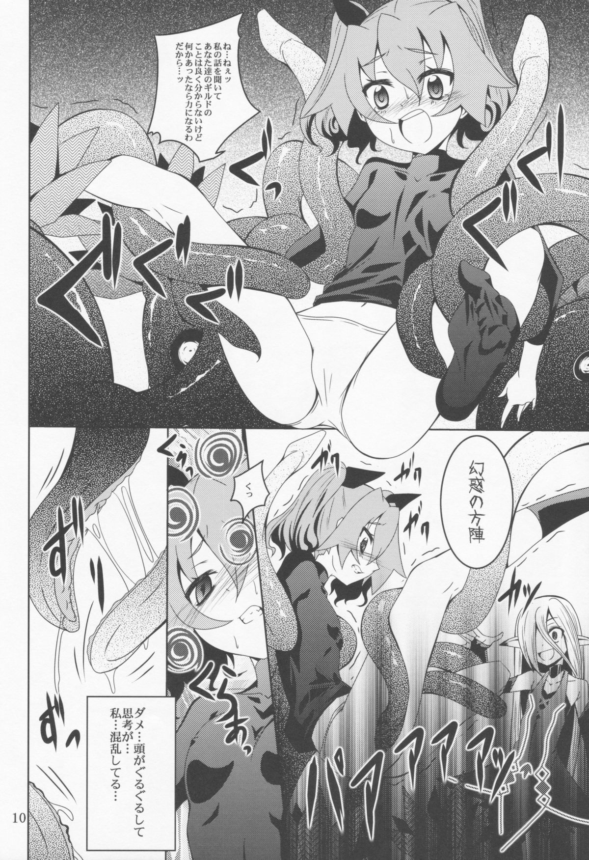 (C82) [Yoru no Benkyoukai (Fumihiro)] ELM×3 (Etrian Odyssey) page 9 full