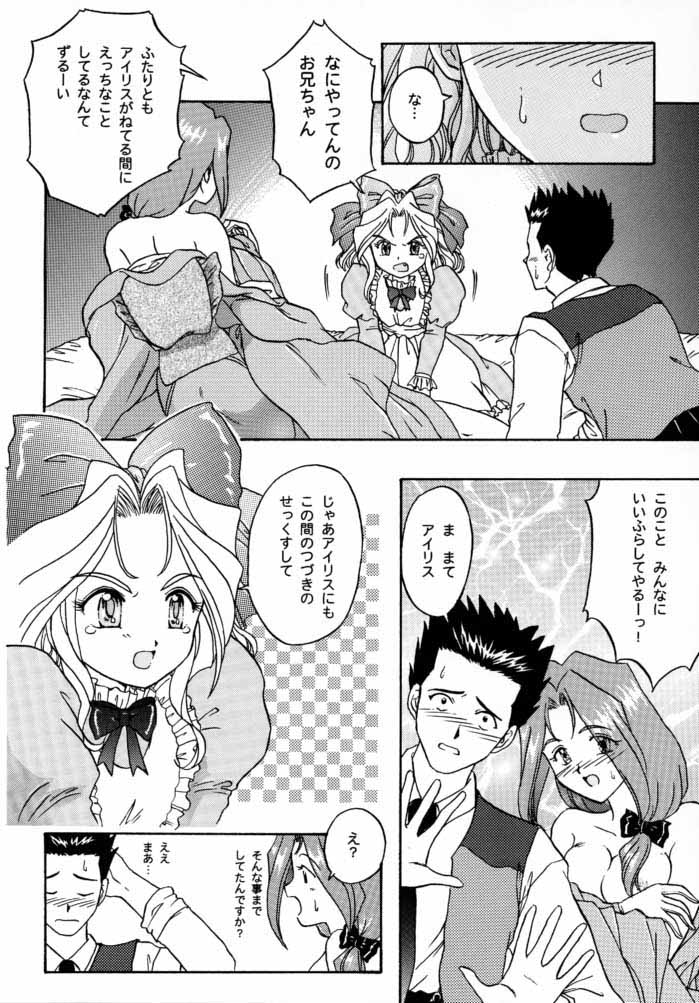 [Tenshikan (Fuuga Utsura)] Maihime 2 ~Rehearsal~ Kouun Ryuusui, Teigeki Sanjou, Butai Ura (Sakura Taisen) page 30 full