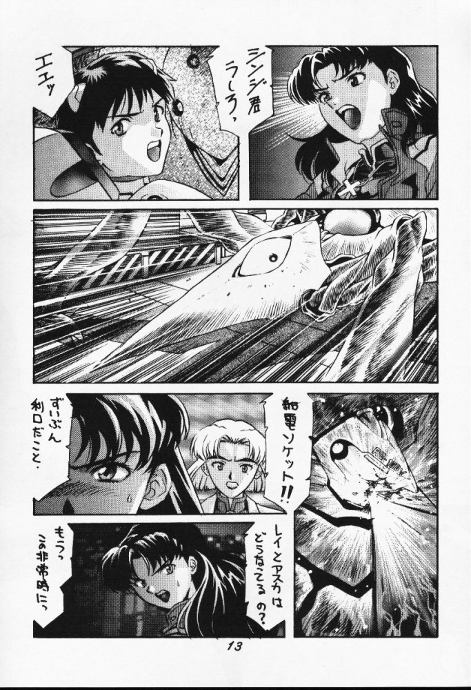 [Studio Kororin (R ARAN)] Mou, Kizutsuite mo ii (Neon Genesis Evangelion) page 13 full