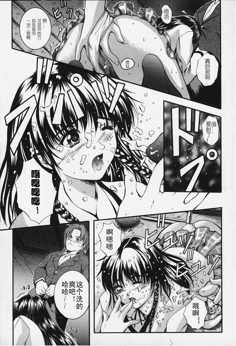 [Izumi Kyouta] Karen [Chinese] page 183 full