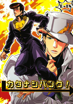 (Golden Blood 9) [UC*Parade (Satsuki)] Katanashi Punk! (JoJo's Bizarre Adventure)