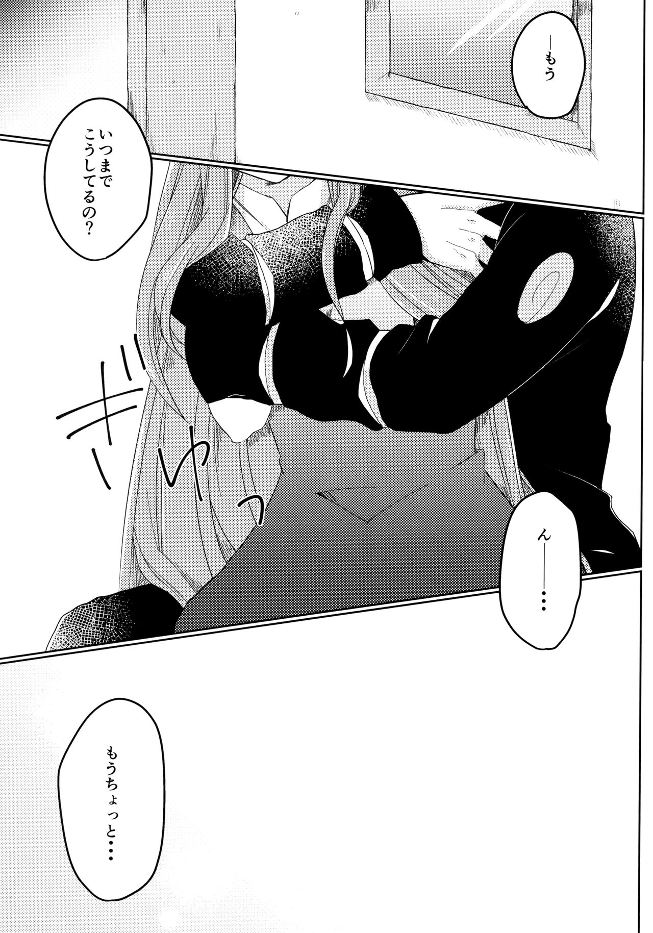 (Zennin Shuuketsu 6) [Fragrant Olive (SIN)] Only You Know (Naruto) page 2 full