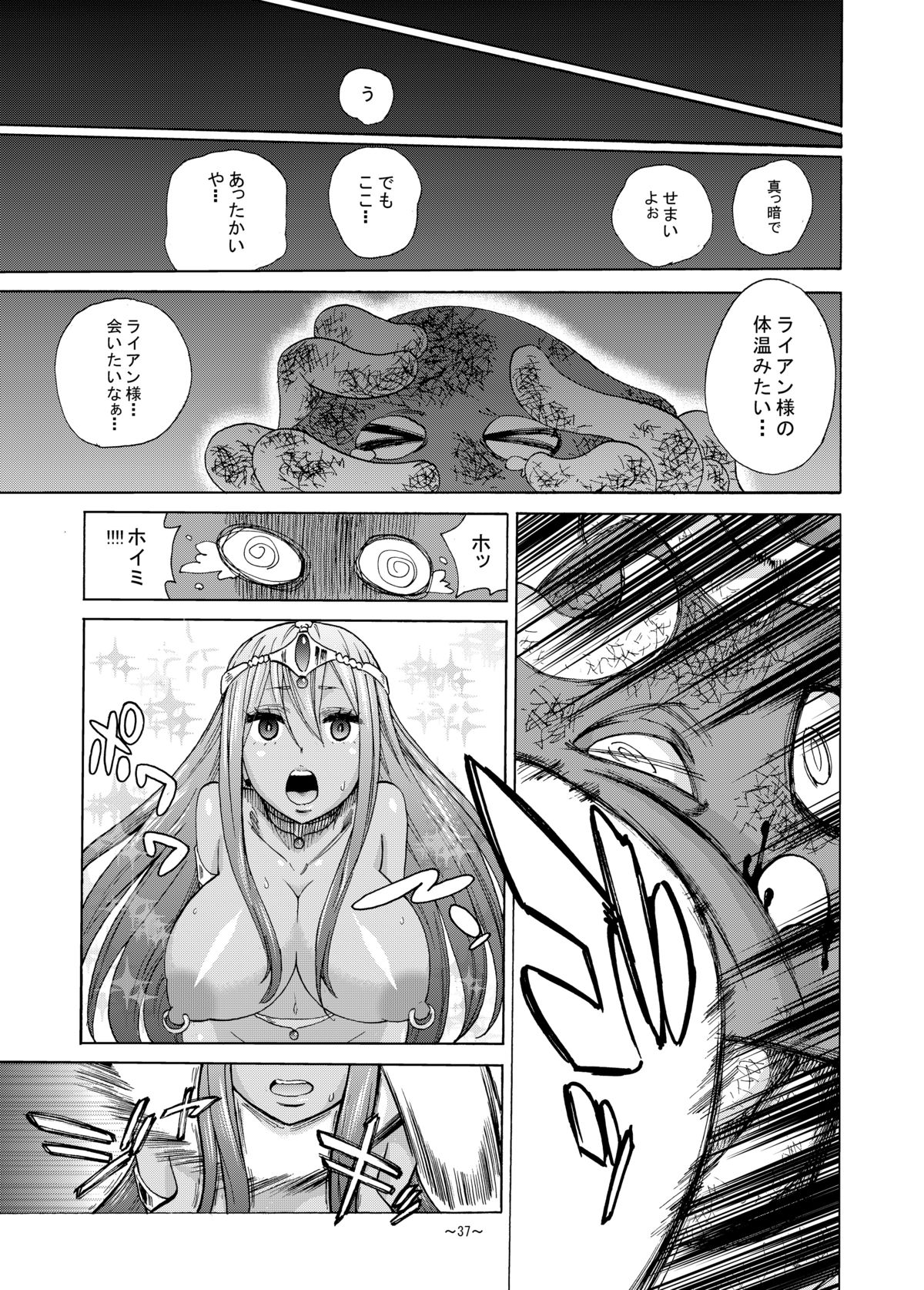 [Shin Arashibu (Buchou, Buin 1-gou, Buin 2-gou)] Zettai ni Zenmetsushite wa Ikenai DraQue (Dragon Quest) page 38 full