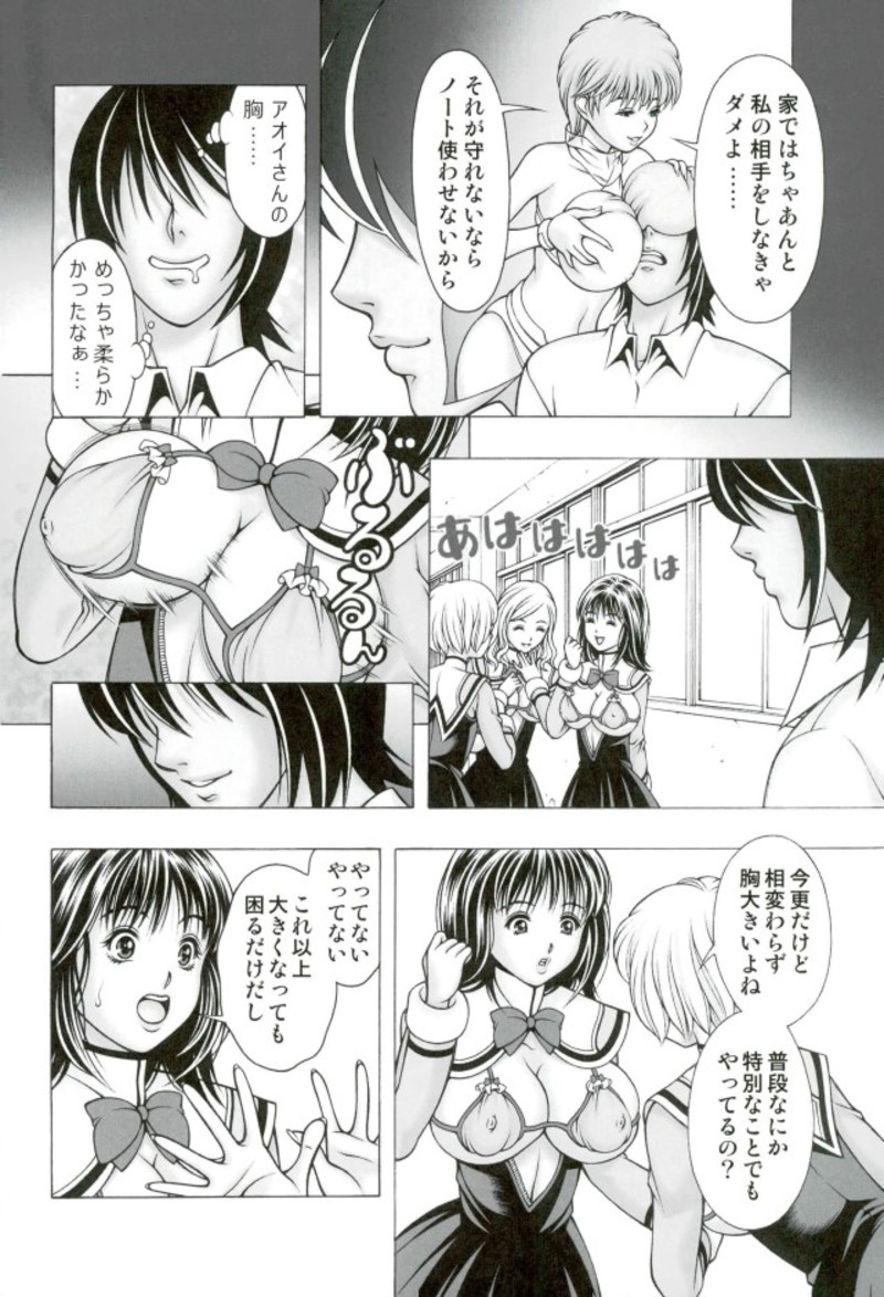 (C92) [Studio Wallaby (Seishinja)] Dream School (Is) page 5 full