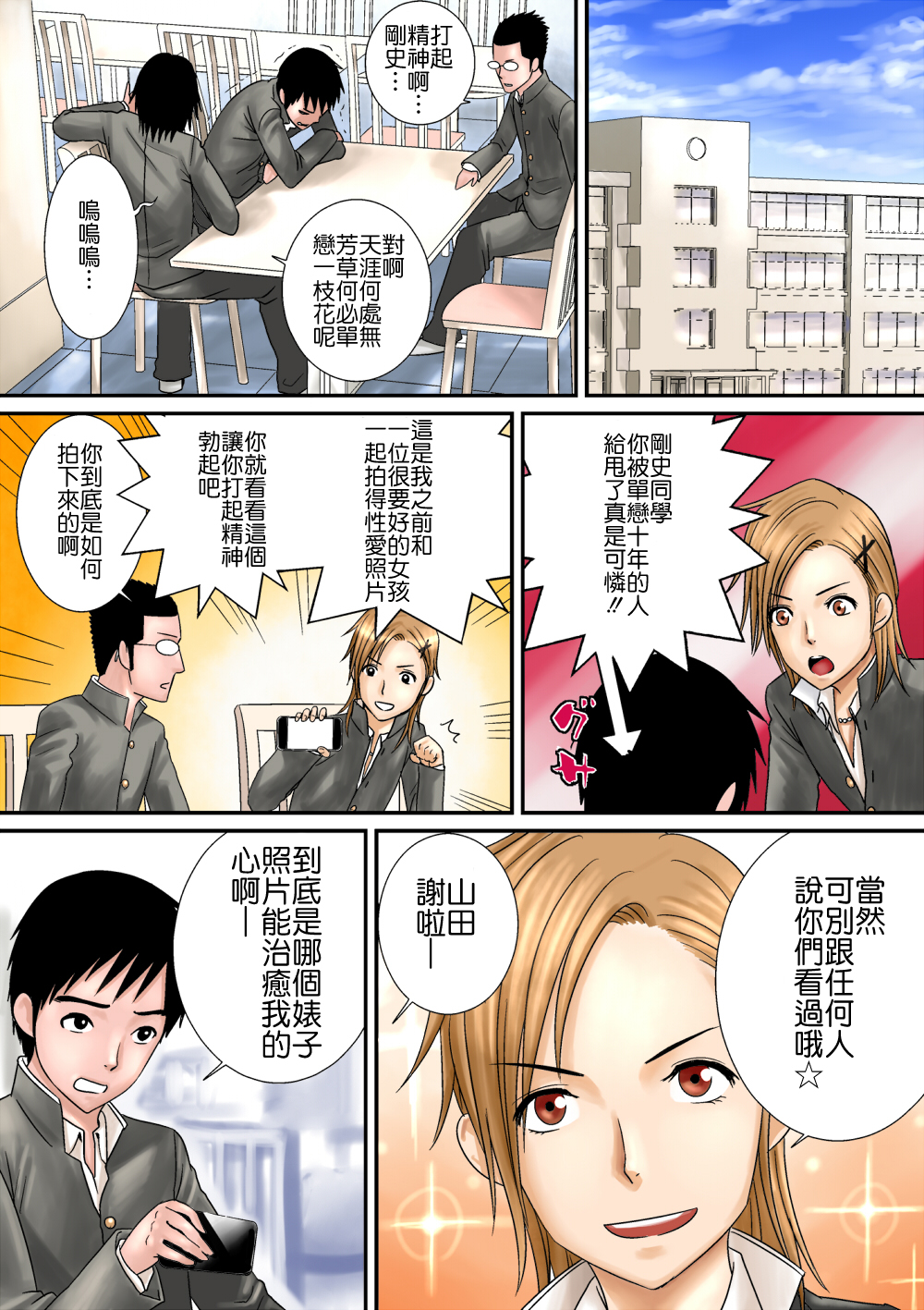 [Yamakumo] Osananajimi ( ´Д`) Haa Haa [Chinese] page 2 full