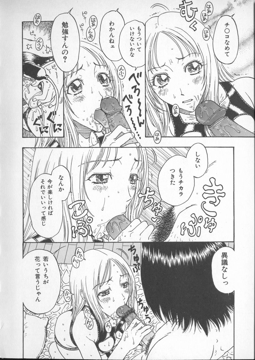 [Kobayashi Shounenmaru] Tsuya Goyomi Nure Hana Nenkan page 10 full